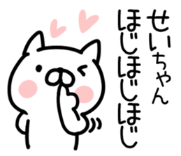 The Sticker Mr. sei uses sticker #14822888