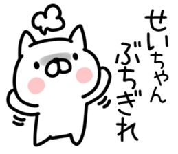 The Sticker Mr. sei uses sticker #14822890