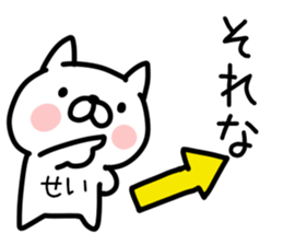 The Sticker Mr. sei uses sticker #14822892