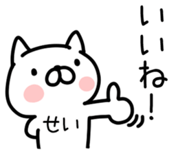 The Sticker Mr. sei uses sticker #14822893