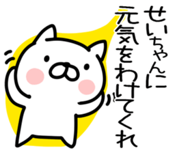 The Sticker Mr. sei uses sticker #14822894