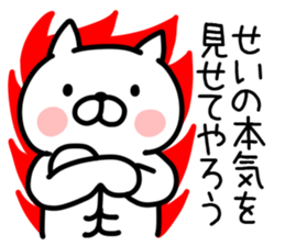 The Sticker Mr. sei uses sticker #14822896