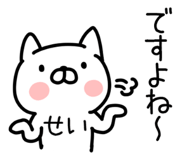 The Sticker Mr. sei uses sticker #14822897