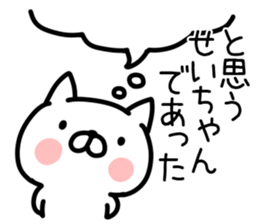 The Sticker Mr. sei uses sticker #14822898