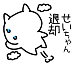 The Sticker Mr. sei uses sticker #14822900