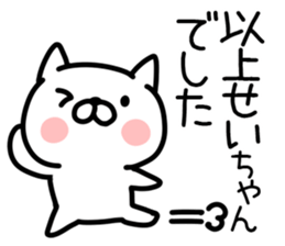 The Sticker Mr. sei uses sticker #14822901