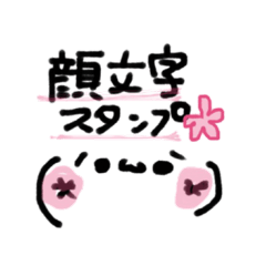cute face sticker japan
