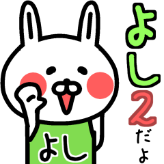 The sticker of Yoshi dedicated 2