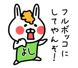 The sticker of Yoshi dedicated 2 sticker #14823039