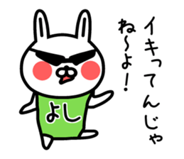 The sticker of Yoshi dedicated 2 sticker #14823041