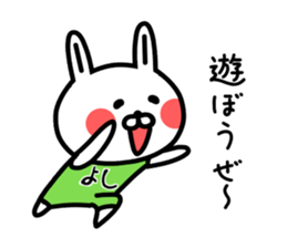 The sticker of Yoshi dedicated 2 sticker #14823047