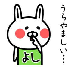 The sticker of Yoshi dedicated 2 sticker #14823065