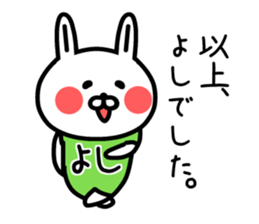 The sticker of Yoshi dedicated 2 sticker #14823077