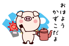 I am Kazuko sticker #14823718