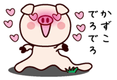 I am Kazuko sticker #14823722