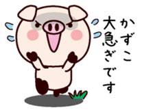 I am Kazuko sticker #14823726