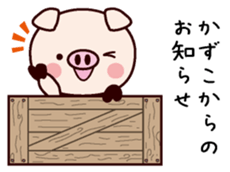 I am Kazuko sticker #14823734