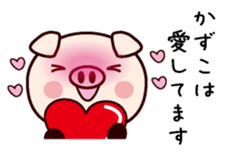 I am Kazuko sticker #14823736