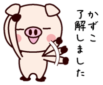 I am Kazuko sticker #14823738