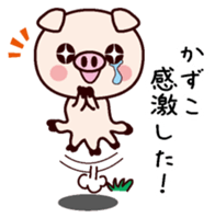 I am Kazuko sticker #14823739