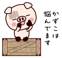 I am Kazuko sticker #14823743