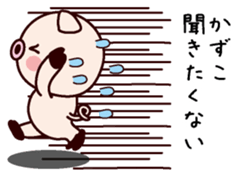 I am Kazuko sticker #14823745