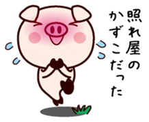 I am Kazuko sticker #14823746