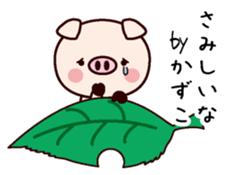 I am Kazuko sticker #14823747