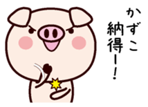 I am Kazuko sticker #14823750