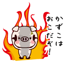 I am Kazuko sticker #14823754