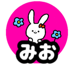 Name sticker Mio can be used sticker #14823966