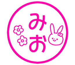 Name sticker Mio can be used sticker #14823967