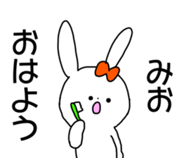 Name sticker Mio can be used sticker #14823970