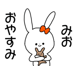 Name sticker Mio can be used sticker #14823971