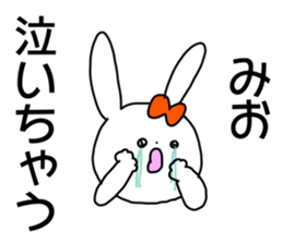 Name sticker Mio can be used sticker #14823982