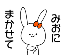 Name sticker Mio can be used sticker #14823985