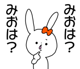 Name sticker Mio can be used sticker #14823986