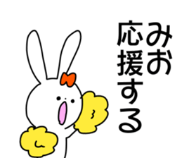 Name sticker Mio can be used sticker #14823989