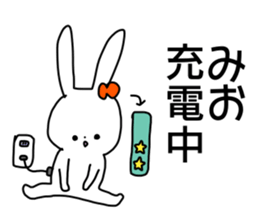 Name sticker Mio can be used sticker #14823992