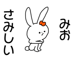 Name sticker Mio can be used sticker #14823993