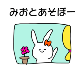 Name sticker Mio can be used sticker #14823998