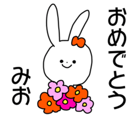 Name sticker Mio can be used sticker #14823999