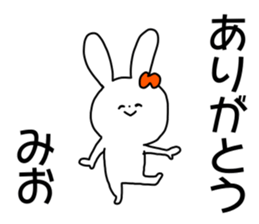 Name sticker Mio can be used sticker #14824000