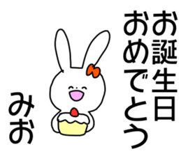 Name sticker Mio can be used sticker #14824002