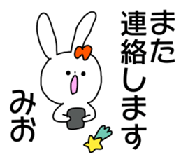 Name sticker Mio can be used sticker #14824004