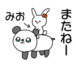 Name sticker Mio can be used sticker #14824005