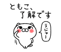Tomokochan neko sticker sticker #14824170