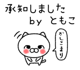 Tomokochan neko sticker sticker #14824171