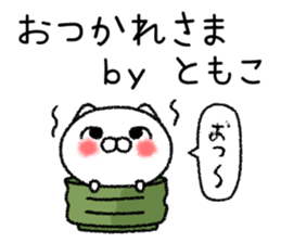 Tomokochan neko sticker sticker #14824179