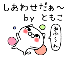 Tomokochan neko sticker sticker #14824185